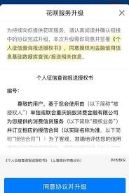 唯品会可以用花呗支付吗为啥我的不行?