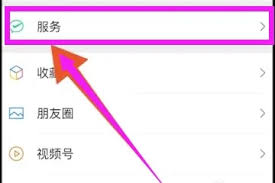视频号免支付怎么关闭