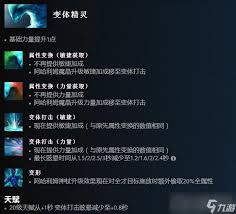 DOTA2 7.38版本幽鬼技能调整详解