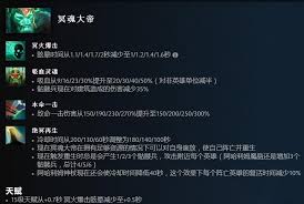 DOTA2 7.38版本冥魂大帝改动详解