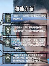 仙剑世界李逍遥如何提升战斗力