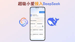 DeepSeek接入教程