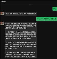 deepseek如何接入微信详细操作教程