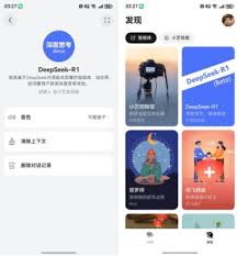 怎么更新小艺到deepseek版本