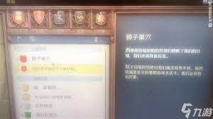 天国拯救2如何推倒凯瑟琳注意事项