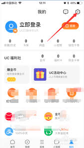 UC浏览器如何更换皮肤