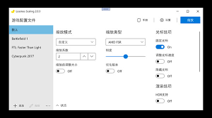 无损缩放（Lossless Scaling）游戏怎么实现无损失画质