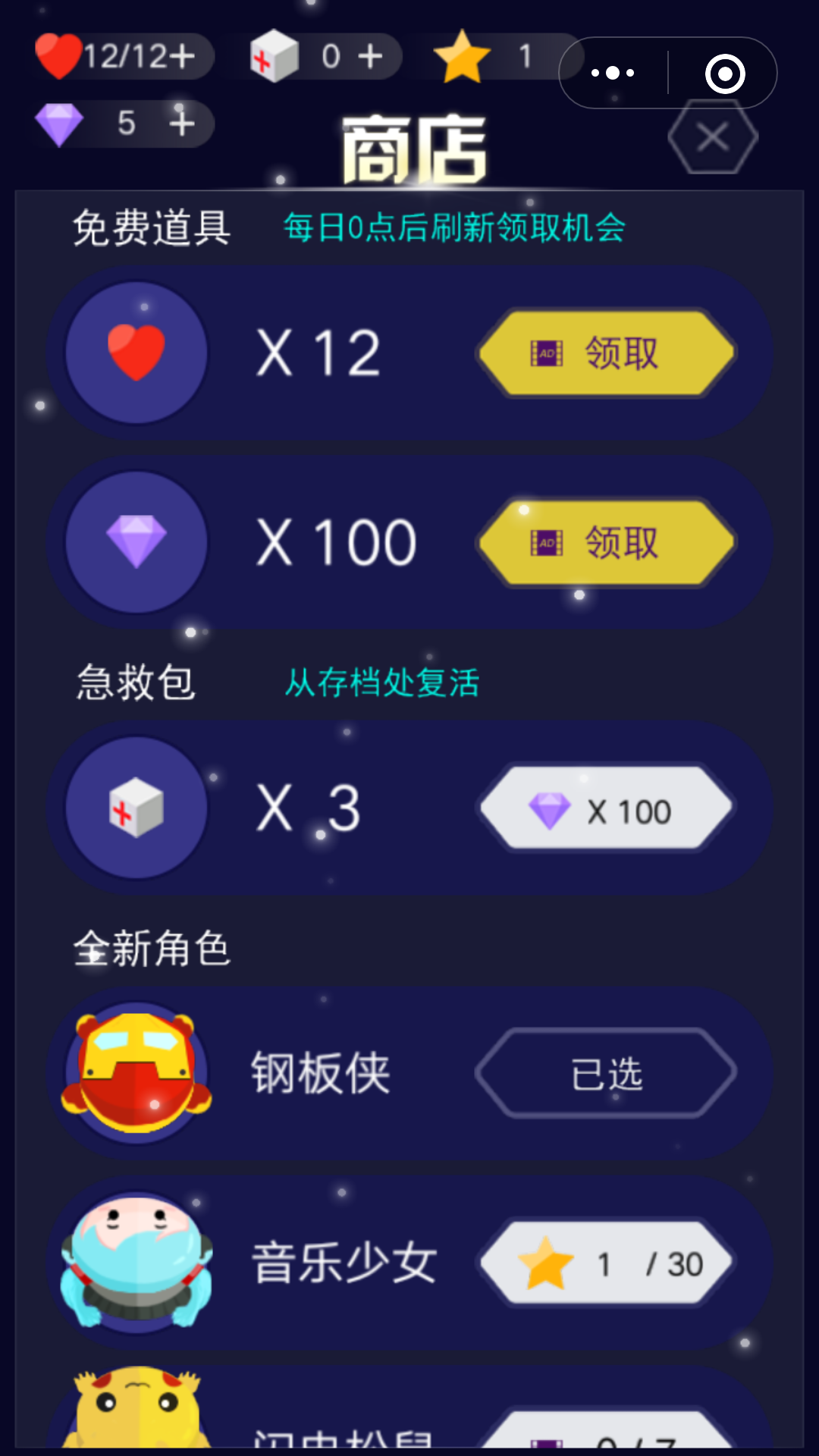 全民音跃APP2