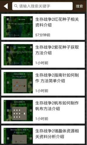 生存战争2盒子(生存战争2盒子材质包)V2.5.1 安卓最新版0