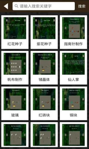 生存战争2盒子(生存战争2盒子材质包)V2.5.1 安卓最新版1