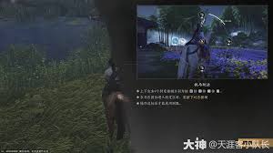 燕云十六声手游如何骑马