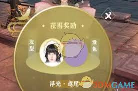 逆水寒手游如何获取浮光发色