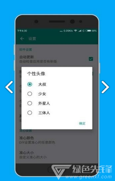 cfm准心大师(cfm准心大师修改枪战游戏准心)V1.1.1 安卓免费版1