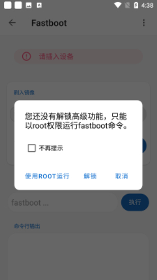 无线adb开关apk0