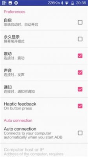 无线adb开关apk2