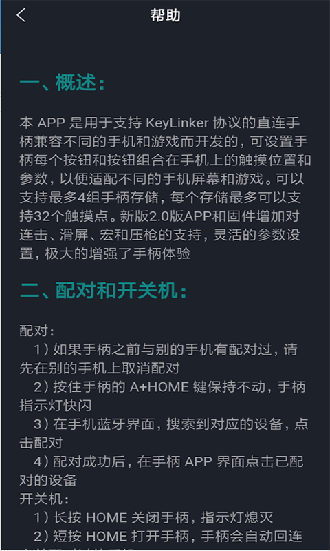 KeyLinker4