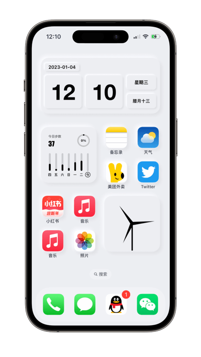 全能小组件苹果版1