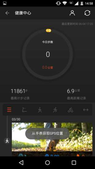 Ticwear助手下载|Ticwear助手安卓版V3.0.9 中文免费版2