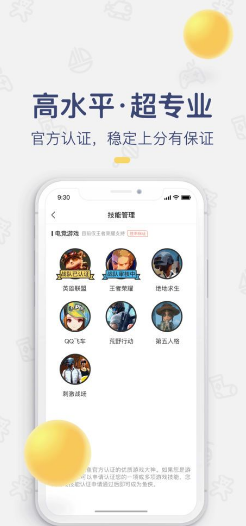 闪电鱼APPV3.4.5 1