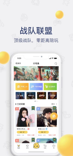 闪电鱼APPV3.4.5 2