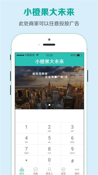 小橙果app1