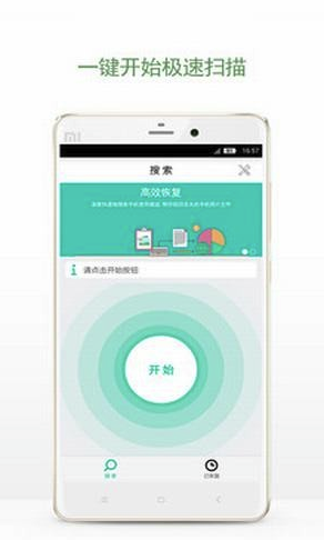 相册照片恢复(手机相册照片恢复app)安卓版0