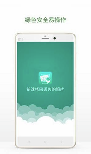 相册照片恢复(手机相册照片恢复app)安卓版1