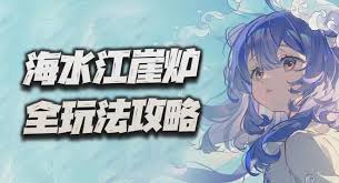 物华弥新海水江崖炉如何培养