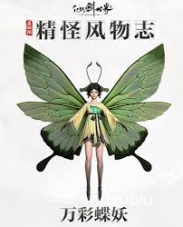 仙剑世界万彩蝶技能介绍