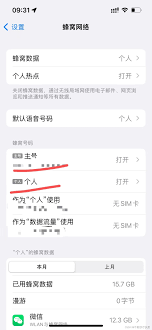 iPhone不升级系统怎样增强网络信号