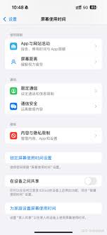 iPhone密码重设弹窗提示