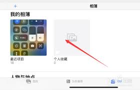 iphone手机,如何关闭自动横屏模式