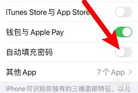 iphone手机短信验证码自动输入怎么设置的密码呢