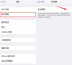 iphone关闭自动更新