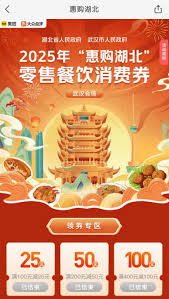 2025乐品上海餐饮消费券如何使用