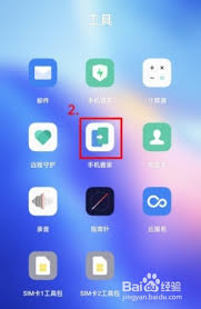 oppo用什么传数据