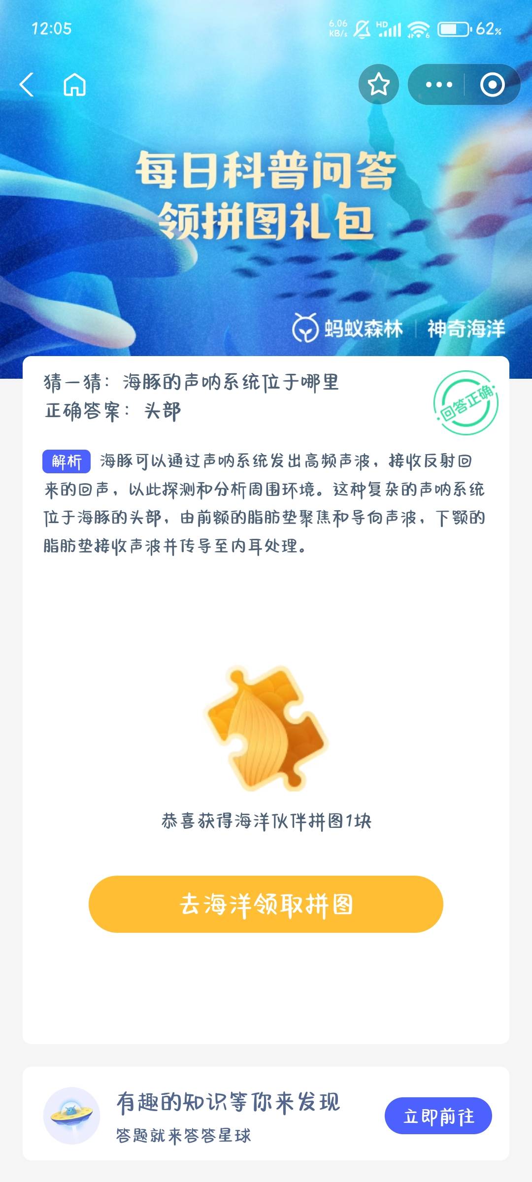 2025神奇海洋2.21今天问答答案是什么