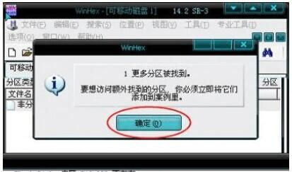 U盘突然提示需要格式化怎么解决