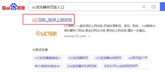 UC浏览器网页版入口在哪