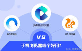 UC浏览器对比其他浏览器哪款更好