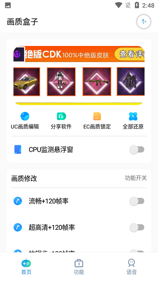 cchzpro画质盒子3