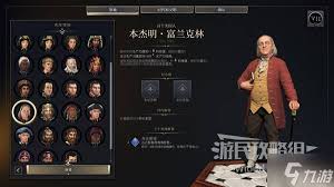 文明7如何达成腓特烈成就