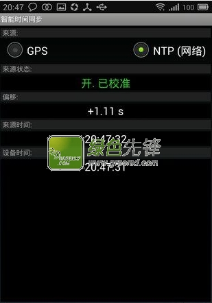 智能时间同步安卓版(Smart Time Sync Pro)V1.71 汉化版