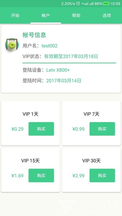 自动计牌器(自动纸牌计牌工具)V5.0.9 安卓最新版0