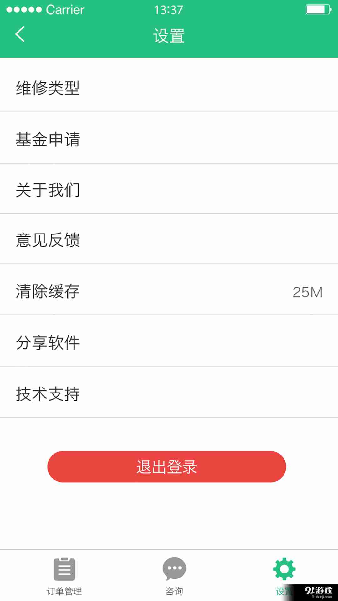 陈哥异地救援APP1