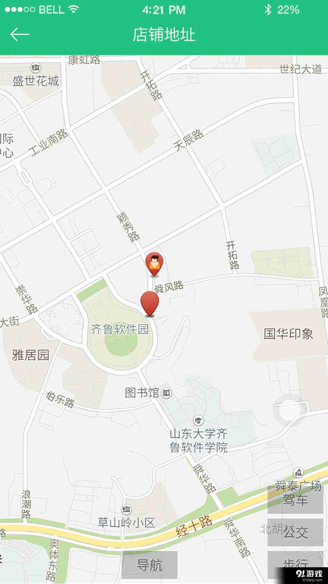 陈哥异地救援APP3