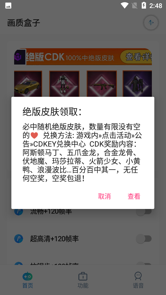 cchzpro画质盒子1