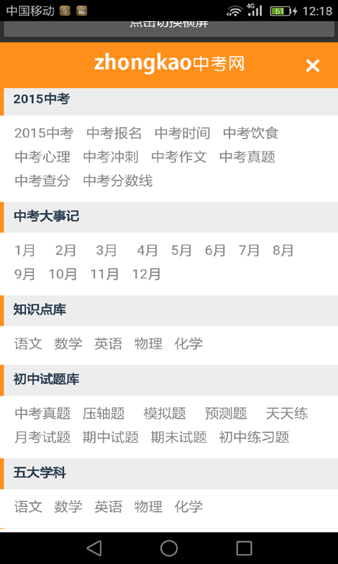 初中语文助手最新版1