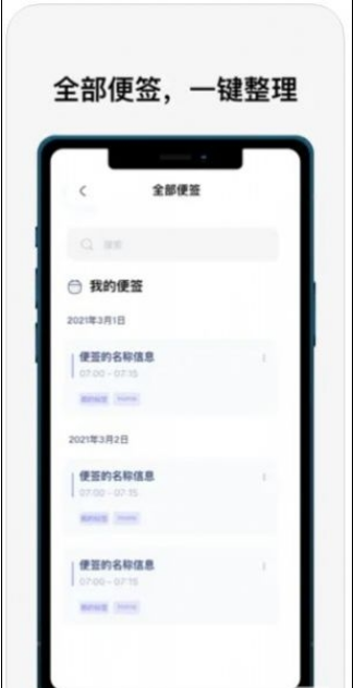 指尖便签APP苹果版0