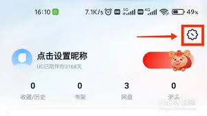 uc浏览器如何调整图片质量